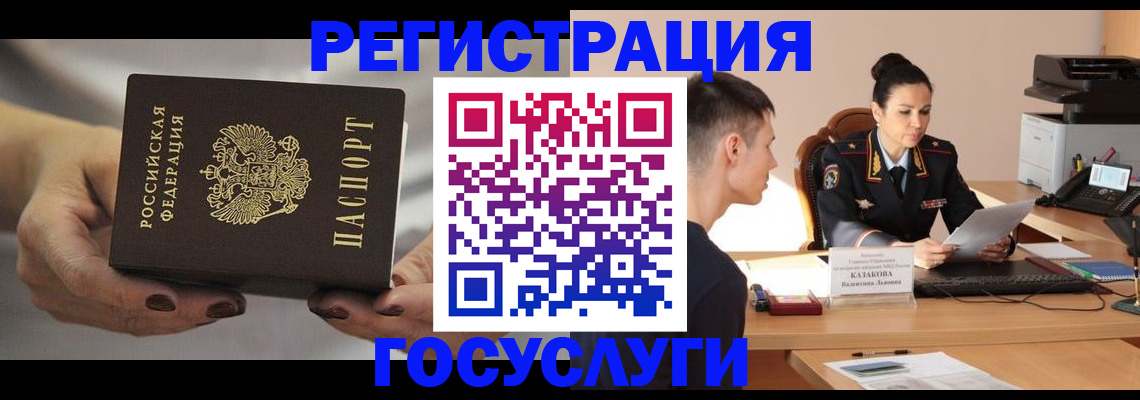 прописка иностранных граждан в Жуковке