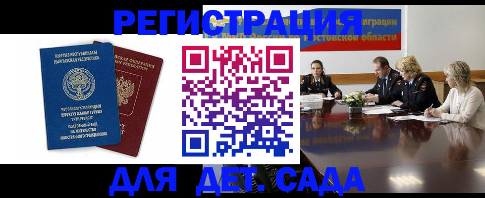 временная регистрация 2025 в Жуковке